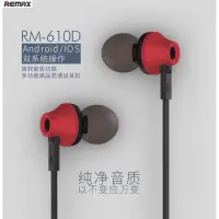 在飛比找蝦皮購物優惠-REMAX RM-610D 純淨音質 智能切換 高品質通話 