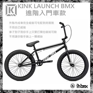 KINK LAUNCH BMX 整車 進階入門車款 黑色 BMX/越野車/MTB/地板車/獨輪車/FixedGear