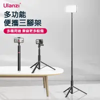 在飛比找樂天市場購物網優惠-Ulanzi MT-54 155cm 附手機夾 鋁合金便攜支