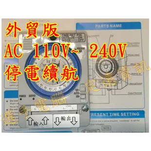 定時器 計時器 定時開關 數位計時器 機械定時器 定時開關 220V 110V 手動/自動/停止 TB38