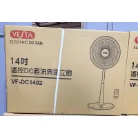 在飛比找蝦皮購物優惠-現貨VESTA維斯塔VF-DC1402  14吋DC變頻遙控