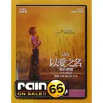 ⊕RAIN65⊕正版DVD【以愛之名：翁山蘇姬／THE LADY】-盧貝松*楊紫瓊*大衛菲利斯