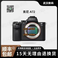 在飛比找露天拍賣優惠-【可開統編】二手Sony索尼A7 A7M2 A7II A72