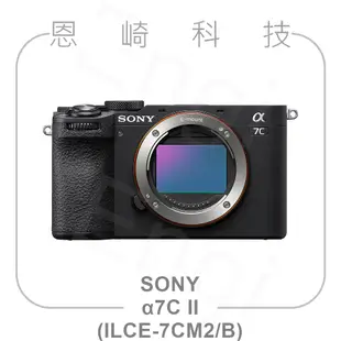 恩崎科技【預購】SONY α7C II 單機身 黑 ILCE-7CM2/B 公司貨 A7C2 A7C II A7CM2