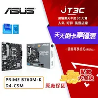 在飛比找樂天市場購物網優惠-【代碼 MOM100 折$100】ASUS 華碩 PRIME