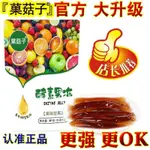 【愛佳品】 酵素果凍 膠原蛋白 排便順暢 嗨吃無負擔 果蔬酵素 綜合復合果蔬 宿便