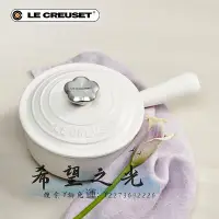 在飛比找Yahoo!奇摩拍賣優惠-湯鍋酷彩LE CREUSET法國進口琺瑯鑄鐵醬汁鍋16cm單