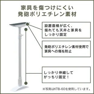 【30-40cm】日本 IRIS 抗震櫥櫃支撐桿 防傾倒伸縮棒 支架 地震用