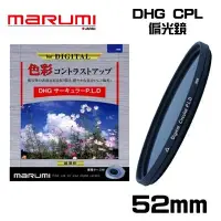 在飛比找Yahoo!奇摩拍賣優惠-((名揚數位)) MARUMI DHG Circular P