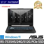 【ASUS 華碩】特仕版 17.3吋電競筆電(TUF GAMING FA706NF/R5-7535HS/24G/512G SSD/RTX2050 4G獨顯/W11)