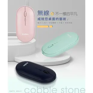 aibo USB充電 藍牙/2.4G 雙模式 靜音無線滑鼠 藍牙滑鼠 滑鼠 2.4G滑鼠 充電滑鼠 安全認證【現貨】