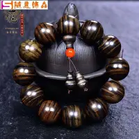 在飛比找Yahoo!奇摩拍賣優惠-四川雅安金絲楠小葉楨楠陰沉木佛珠手串爆滿水波紋男士手鍊念珠 