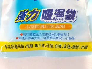 事~D927 EMO強力吸濕袋60ml×3入 除濕劑 吸水包 除濕盒 除濕包 吸濕包 吸濕劑 吸濕桶