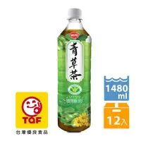 在飛比找PChome24h購物優惠-味丹 青草茶1480ml (12瓶/箱)