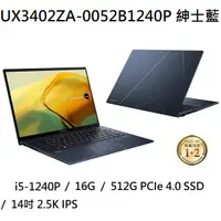 在飛比找蝦皮購物優惠-~熊俗3C~ ASUS 華碩 UX3402ZA-0052B1