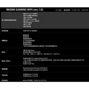 GIGABYTE技嘉 B650M GAMING WIFI AM5 主機板 DDR5 主機板