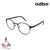 在飛比找蝦皮商城優惠-【odbo】1769 C1 霧黑色 鈦金屬圓框 設計款 鈦金