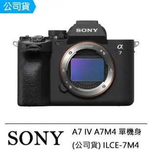 【SONY 索尼】ILCE-7M4 A7M4 A74 單機身(公司貨)