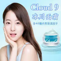 在飛比找蝦皮購物優惠-韓國 Cloud 9 九朵雲 冰川玻尿酸光彩活力面霜