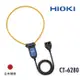 HIOKI 專用軟性鉤部 CT-6280 軟性電流傳感器 原廠公司貨