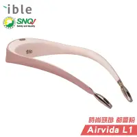 在飛比找Yahoo奇摩購物中心優惠-【ible Airvida】 L1 時尚頸掛式負離子清淨機 