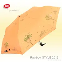 在飛比找momo購物網優惠-【RainSky】艾蜜莉夢境-UV晴雨傘(多色可選)