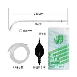 換水器 吸便器 魚缸清潔用具 小型缸抽水器魚缸迷你換水器吸魚便鬥魚小缸手動抽底清潔吸便器『cyd2296』