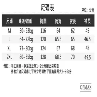 【CPMAX】韓版假兩件牛仔連帽外套 牛仔連帽外套 假兩件外套 牛仔外套 連帽牛仔外套 男連帽外套(C98)