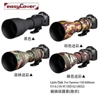 在飛比找蝦皮商城優惠-金鐘套 Lens Oak for Tamron 150-60