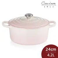 在飛比找蝦皮商城優惠-Le Creuset 琺瑯鑄鐵典藏圓鍋 湯鍋 燉鍋 炒鍋 2