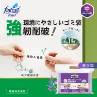 在飛比找PChome24h購物優惠-【驅塵氏】香氛環保清潔袋-薰衣草(中)53X62cm-20L