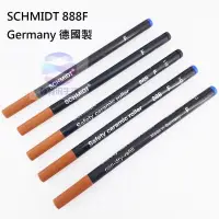 在飛比找蝦皮購物優惠-強強滾w-SCHMIDT 888F鋼珠筆芯德國 相容Schn