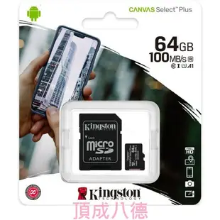 金士頓Kingston U1 C10 64GB 128GB 256GB Micro SD (TF) 記憶卡MICROSD