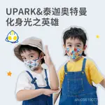 兒童口罩 5枚裝 3D立體 奧特曼兒童口罩 0-3嵗幼幼口罩 舒適透氣可塑鼻樑壓條口耳罩 口罩 ZJ3Y