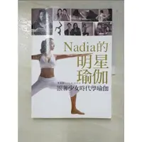 在飛比找蝦皮購物優惠-跟著少女時代學瑜伽:Nadia的明星瑜伽_李承雅【T5／美容