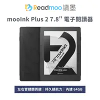 在飛比找蝦皮商城優惠-Readmoo 讀墨 mooInk Plus 2 7.8 吋