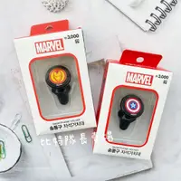 在飛比找蝦皮購物優惠-韓國大創 MARVEL 漫威 大創 支架 汽車專用支架 車用