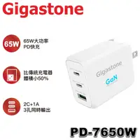 在飛比找蝦皮購物優惠-【3CTOWN】含稅 Gigastone PD-7650W 