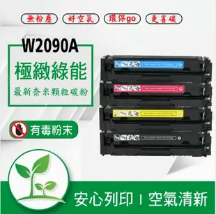 HP 原廠碳粉匣 黑色 W2090A (119A) 適用機型: 150a/150nw/178nw