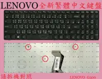 在飛比找Yahoo!奇摩拍賣優惠-Lenovo 聯想 G500 20236 G505 G510