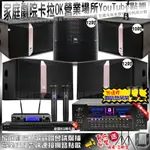 家庭劇院卡拉OK音響組合 北歐之聲VA-2200HA+JBL KI512+JBL KI510+PASION12SP+JBL VM-300