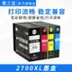 適用佳能PGI-2700墨盒IB4070 IB4170 MB5070 MB5370 MB5170 MB5470打印機彩色兼容顏料墨水盒