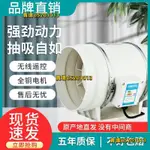 遙控強力圓形管道風機4寸6寸8寸10排風換氣扇廚房家用抽油煙風機110V