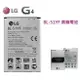 【送原廠座充】LG G4 【兩入裝-原廠電池】G4 H815 D815、G4 Stylus H630【BL-51YF】2900mAh~3000mAh