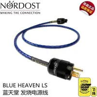 在飛比找Yahoo!奇摩拍賣優惠-現貨熱銷-美國Nordost 音樂絲帶 BLUE HEAVE