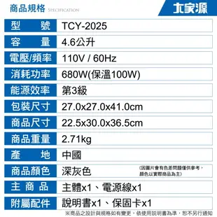 【福利品】 大家源4.6L 304不鏽鋼3段定溫電動熱水瓶 TCY-2025