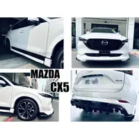 在飛比找蝦皮購物優惠-小亞車燈＊全新 馬自達 MAZDA CX5 CX-5 202