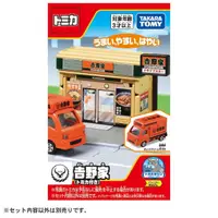 在飛比找PChome24h購物優惠-TOMICA TOMICA 新城鎮-吉野家(附小車)『 玩具