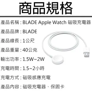 BLADE Apple Watch 磁吸充電器 現貨 當天出貨 台灣公司貨 蘋果手錶充電 磁吸充電【coni shop】【APP下單9%點數回饋】