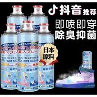 在飛比找蝦皮購物優惠-鞋子除臭噴罐 360ml 除臭噴霧 鞋襪除臭噴劑 鞋臭 腳臭